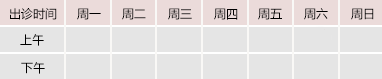 http.com操逼御方堂中医教授朱庆文出诊时间